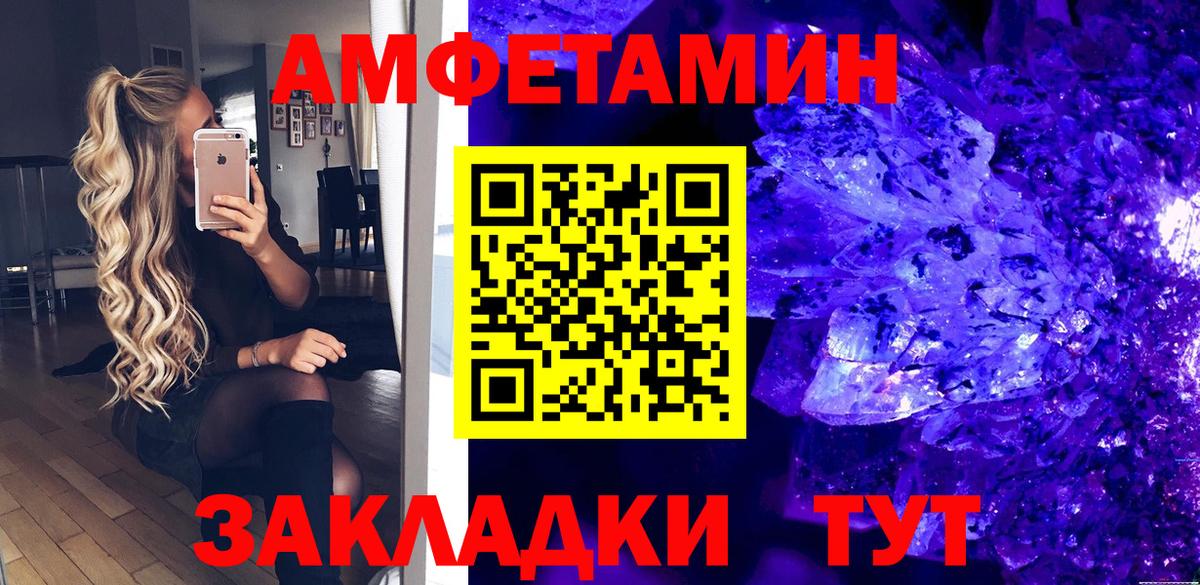 АМФЕТАМИН Розовый Киселёвск