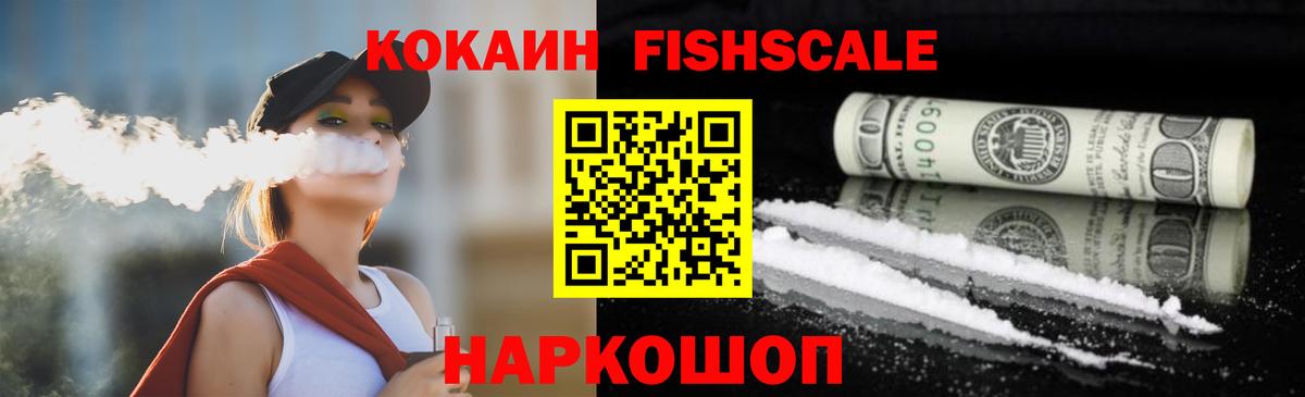 КОКАИН VHQ Киселёвск