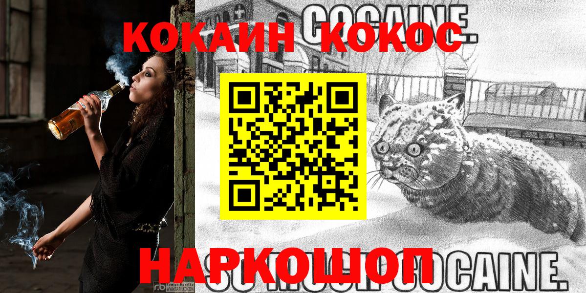 Cocaine 99%  Вход с VPN  цена   КОКАИН 99%  Киселёвск 