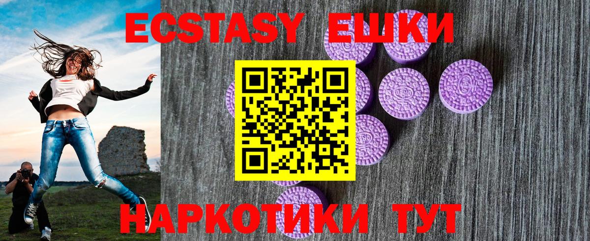 ЭКСТАЗИ 280 MDMA  Ecstasy  Вход с VPN  Киселёвск  Ecstasy VHQ 