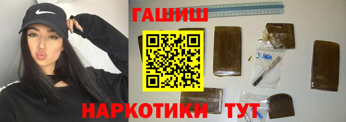 Киселёвск  ГАШИШ гашик  Вход с VPN  Гашиш  ГАШ hashish 