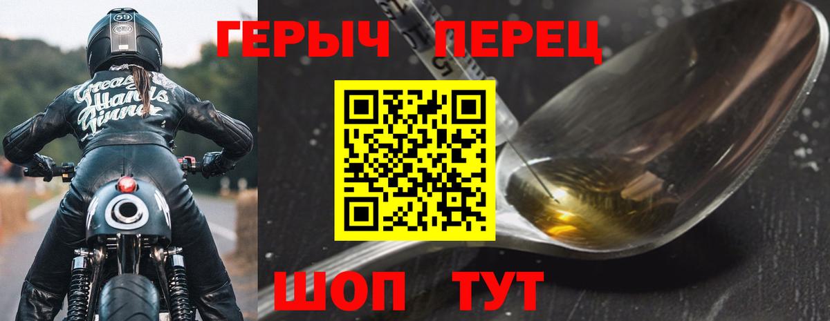 Киселёвск  ГЕРОИН афганец  Вход с VPN 