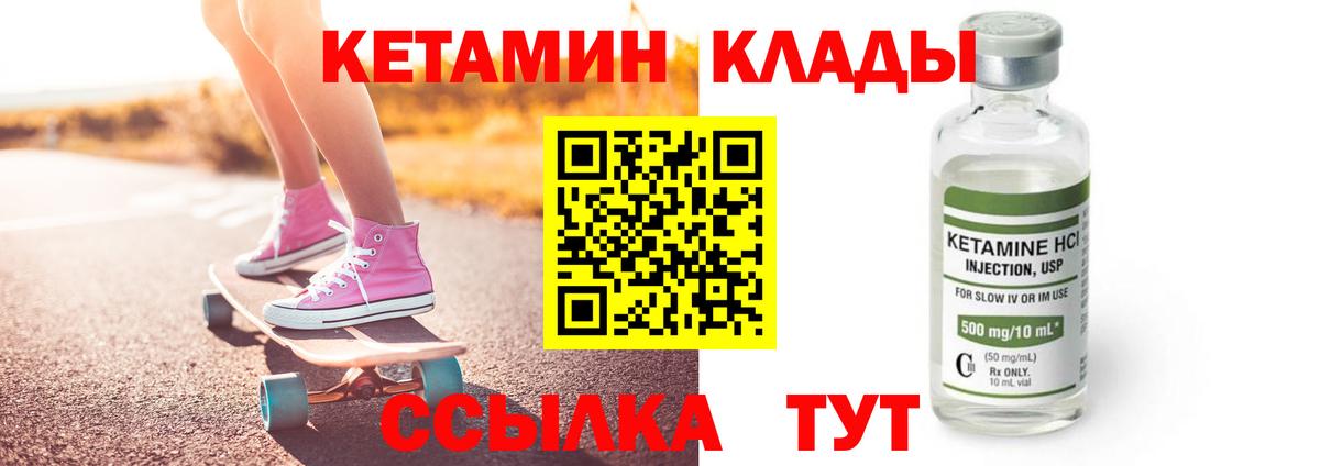 Кетамин ketamine  Кетамин ketamine  Киселёвск  Вход с VPN 