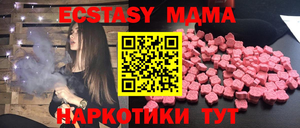 МДМА Molly Киселёвск
