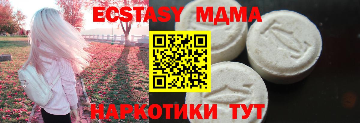 Киселёвск  МДМА crystal  MDMA  Вход с VPN  МДМА кристаллы 