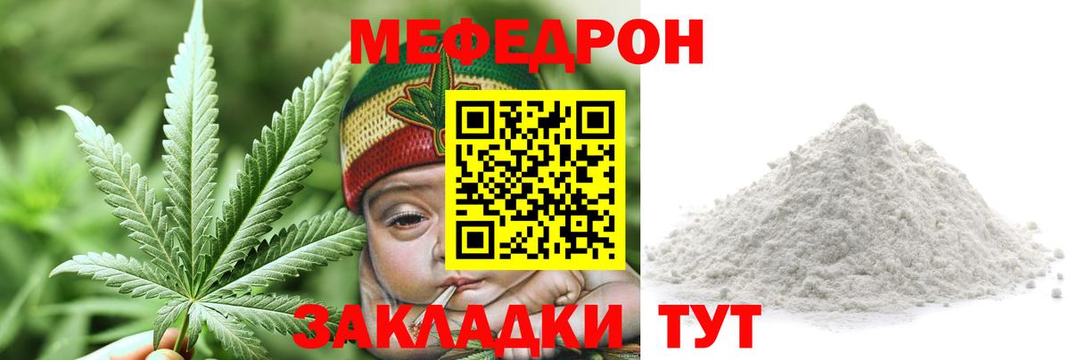 Меф мяу мяу кристаллы Киселёвск