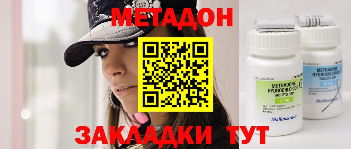 Киселёвск  МЕТАДОН VHQ  блэк спрут зеркало  Вход с VPN 