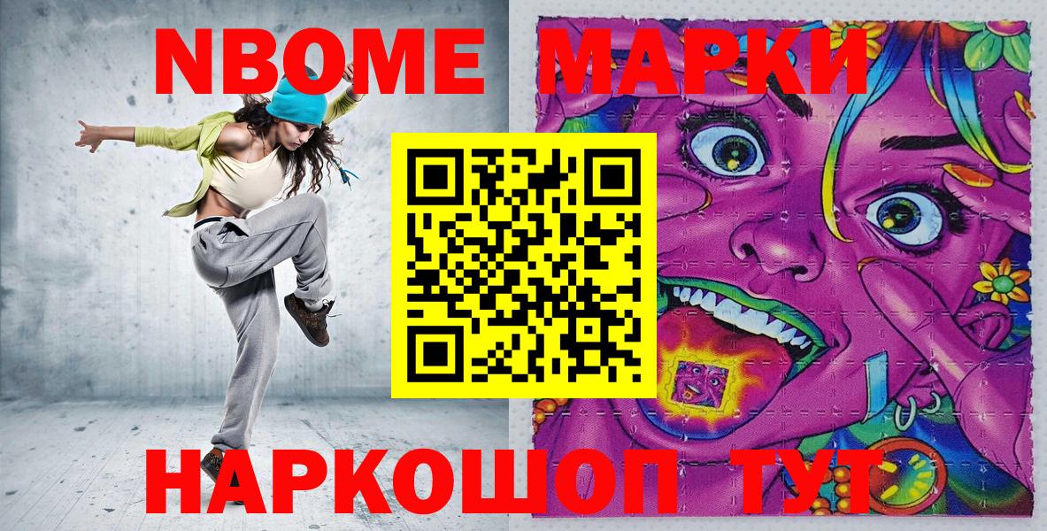 Марки NBOMe 1500мкг  Вход с VPN  Киселёвск  Марки 25I-NBOMe  Марки NBOMe 1500мкг 