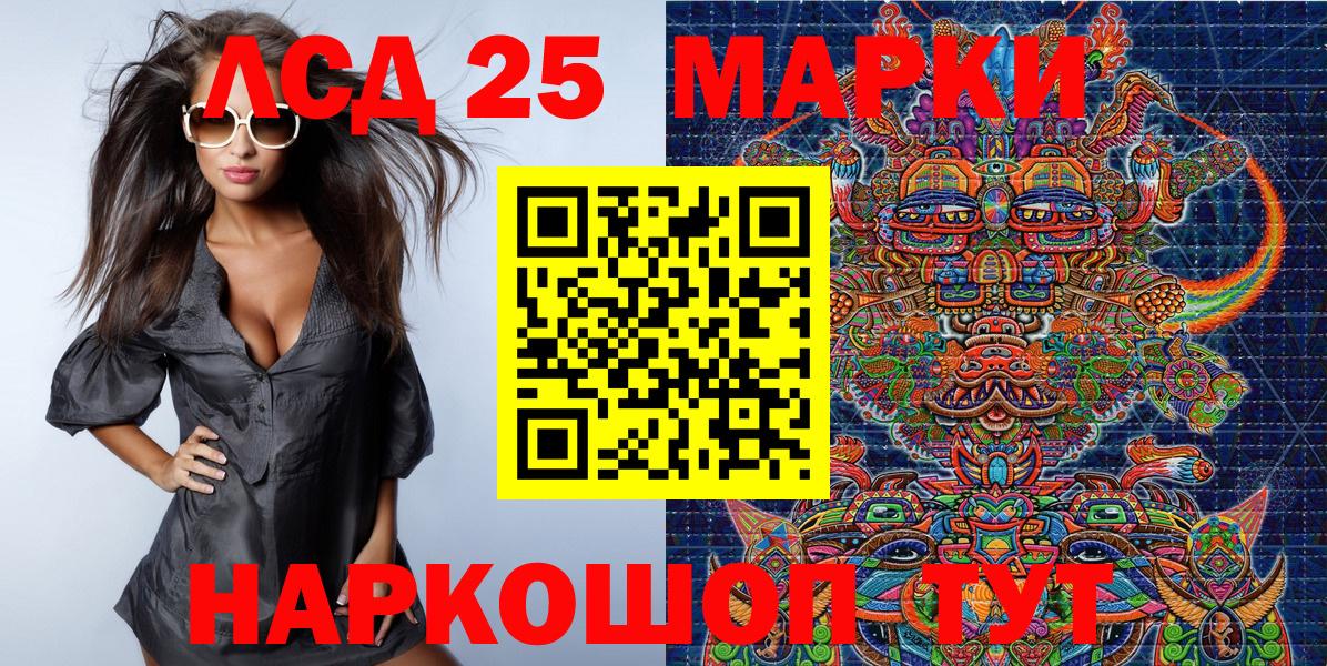 Марки 25I-NBOMe 1,8мг Киселёвск