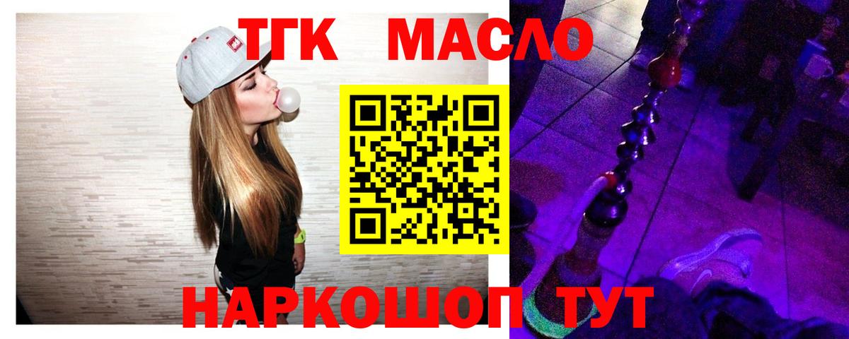 Дистиллят ТГК вейп с тгк  Вход с VPN  продажа наркотиков  Киселёвск 