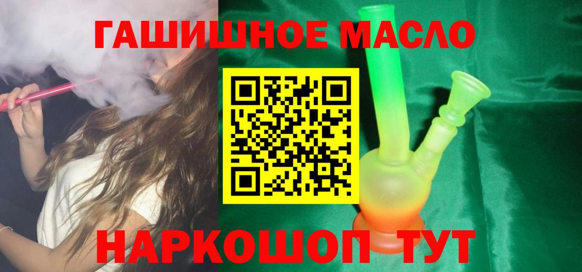 Дистиллят ТГК вейп Киселёвск