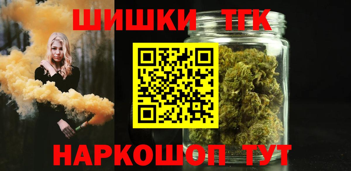 Каннабис OG Kush  Шишки марихуана Bruce Banner  Киселёвск  Вход с VPN  Конопля THC 21% 